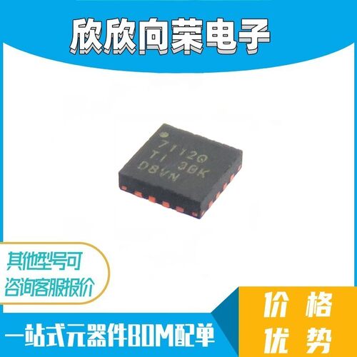 TPS57112QRTERQ1 QFN16 印字:7112Q 可调式 降压开关稳压器 全新