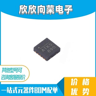 QFN10 ATK MPQ2483ADQ 全新原装 开头 AEC1