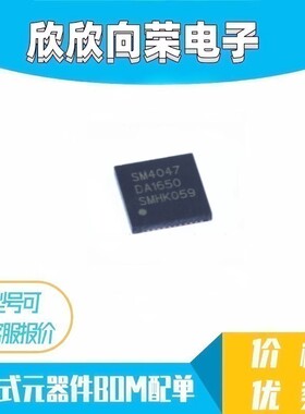 全新原装 SM4047 QFN封装 液晶屏芯片 配单 可直拍