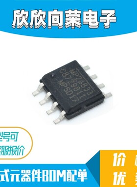 全新原装 MP24833 驱动IC MP24833GN-LF-Z SOP-8 质量好