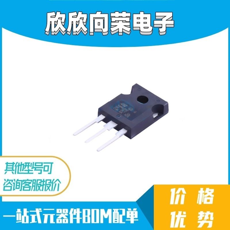 全新原装 STW48N60M2 48N60M2 TO-247AC 直插 MOS场效应管 IC芯片