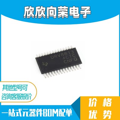 DRV8813PWPR DRV8813 电桥式驱动器 贴片TSSOP-28 全新现货 直拍