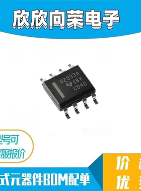 OPA2333AIDR OPA2333 O2333A 02333A 贴片精密仪表放大器芯片