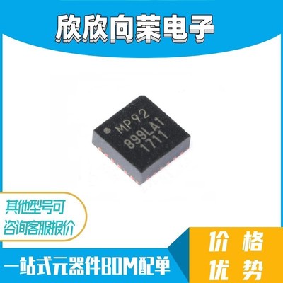 传感器芯片 MPU-9250 MPU9250 QFN-24 MP92丝印 全新原装进口