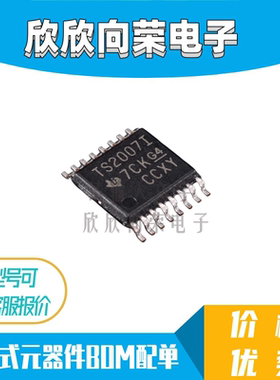 直接拍 全新进口 TSC2007IPWRQ1 丝印TS2007I 贴片TSSOP16 芯片IC