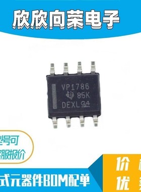 全新原装进口 SN65HVD1786DR VP1786 SOP8贴片 收发器芯片