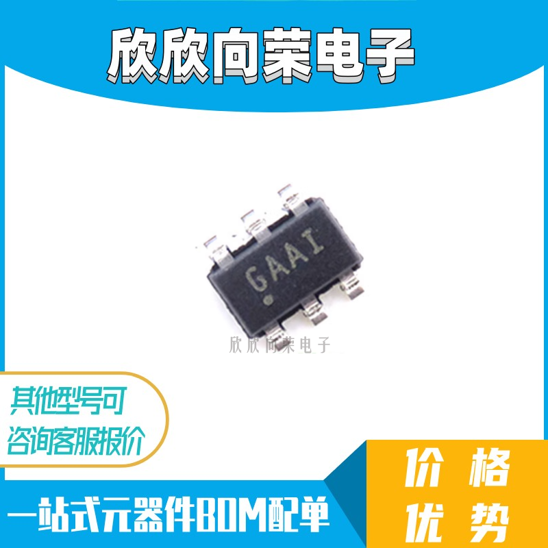 直拍 全新 开关稳压器 REG71050DDCR TSOT23-6 丝印GAAI 全新原装