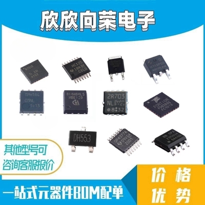 DRV8701ERGER车用智能车MOS TPH1R403NL SN74HC125PWR TPN2R703NL