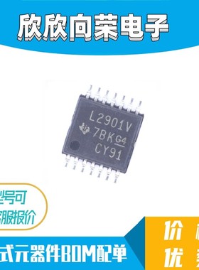 LM2901VQPWR L2901V 贴片密脚TSSOP14 模拟比较器 现货可直拍