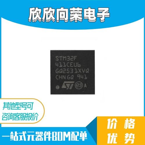 原装正品 STM32F411CEU6 UFQFPN-48 32位嵌入式微控制器-MCU
