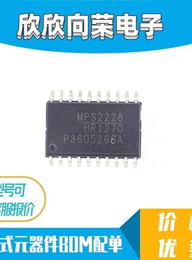HR1270GY-0000-Z HR1270 SOP20 液晶电源芯片 全新原装进口 现货