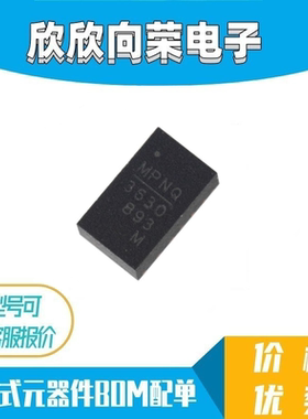 MPM3630 MPM3630GQV-Z MPM3630GQV QFN20 进口原装 现货可直拍