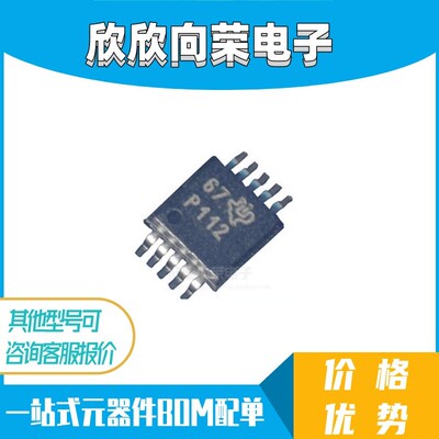增益放大器IC芯片全新原装