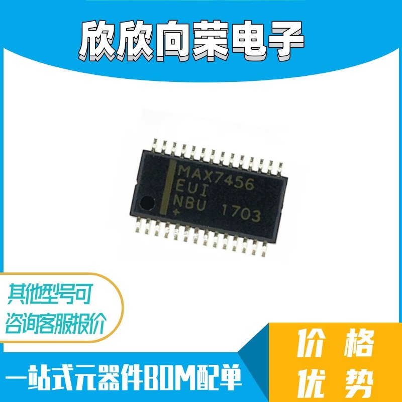 全新原装进口MAX7456EUI TSSOP28 MAX7456EUI+T 显示驱动器芯片