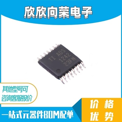 ADS1242IPWR ADS1242 TSSOP16 模数转换器 全新原装