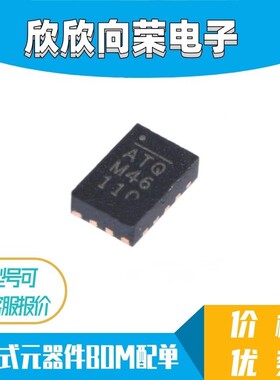 全新原装 MP8756GD-Z 贴片 QFN12 电源管理芯片 现货