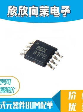 OPA2380AIDGKR OPA2380 丝印BBX 高速放大器 封装MSOP8 全新原装