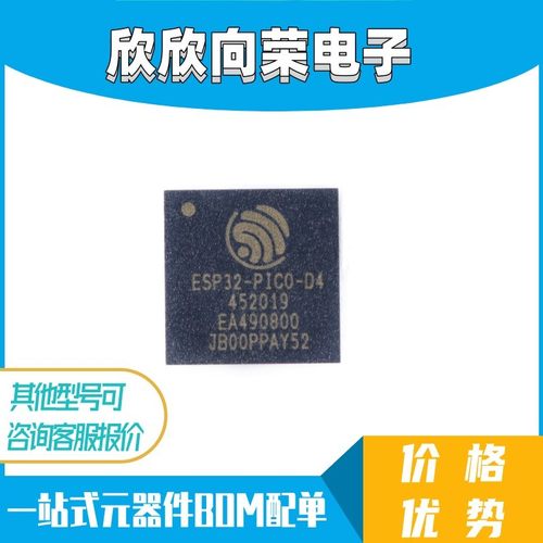 原装正品 ESP32-PICO-D4 QFN-48 双核Wi-Fi&蓝牙MCU无线收发芯片