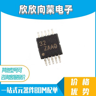 原装 DAC8562SQDGSRQ DAC8562SDGSR DAC8562 ZAAQ数模转换器芯片