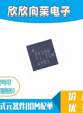 TPS54388QRTERQ1芯片丝印5438Q开关稳压器全新原装集成电路IC贴片