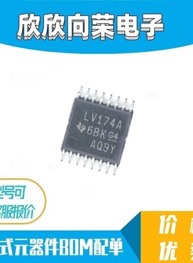 全新原装 SN74LV174APWR 丝印LV174A 贴片TSSOP-16触发器 芯片IC