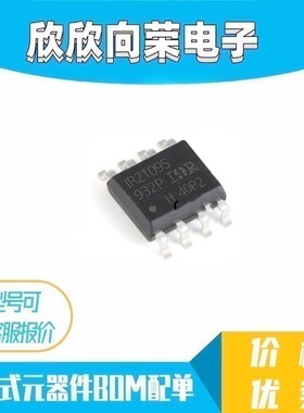 全新原装 IR2109S IR2109 IR2109STRPBF SOIC-8电桥驱动器IC 芯片