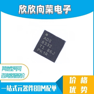 全新原装进口 ADS8332IRGER ADS8332 8332 封装QFN-24 贴片IC芯片