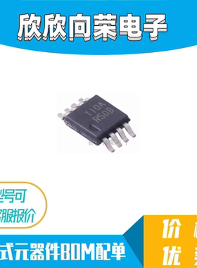REF5025IDGKR REF5025IDGKT丝印R50B 贴片MSOP-8 电压基准芯片