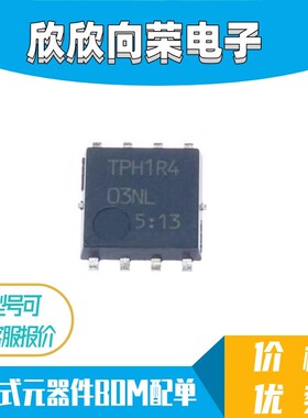 全新原装 TPH1R403NL TPH1R4 SOP8 大电流低内阻MOS管30V/150