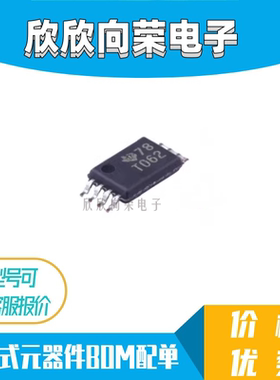全新 TL062CPWR 贴片封装TSSOP-8 丝印 T062 FET输入运放芯片IC