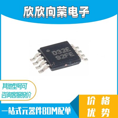 DAC8532 DAC8532IDGKR DAC8532IDGKT D32E MSOP-8 数模转换器芯片