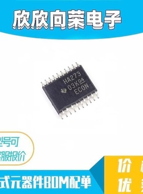 触发器/SN74AHC273PWR 20-TSSOP 丝印HA273 贴片原装芯片