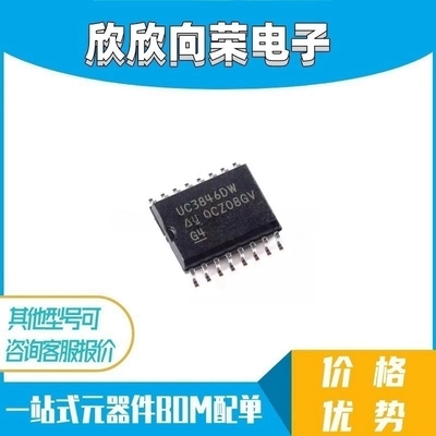 UC3846DW 3825DWTR 3906 2906BDWTR 3854ADWTR 2854BDW 3706ADW