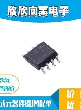 OPA846IDR OPA846ID 私印OPA846 SOP8 全新原装 高速运算放大器