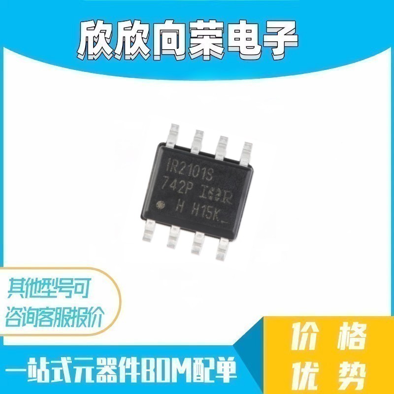 进口 IR2102 IR2102S IR2102STRPBF SOP-8 贴片 电桥驱动器IC