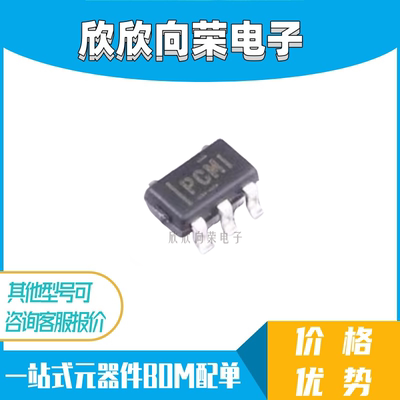 TPS76930DBVR 全新原装现货 线性稳压器IC芯片 丝印PCMI SOT23-5