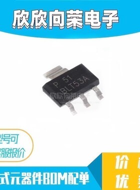 BLT53A SOT-223 2W 433MHz数传专用PA U波段功率放大器芯片 原装