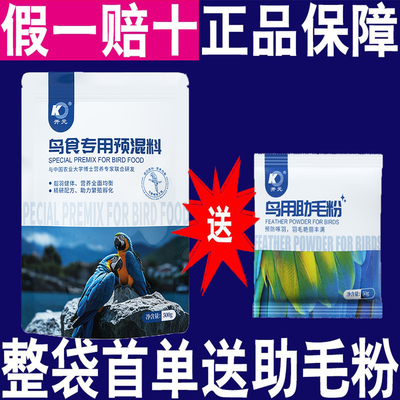 开元预混料繁殖养殖场专用增产