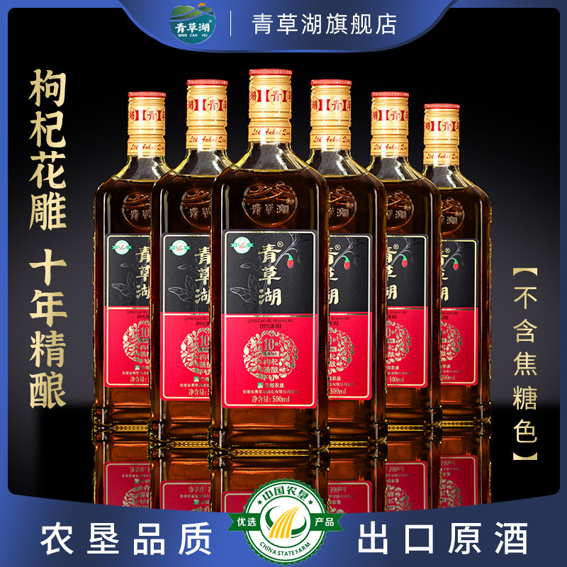青草湖枸杞精酿瓶装无焦糖色