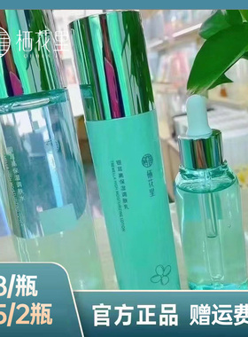 栖花里银耳护肤套装假一赔十
