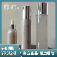 棲花里膠原蛋白套裝假一賠十