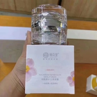 栖花里素颜霜烟酰胺水光面霜神仙膏提亮超水润不假白养肌自然官网