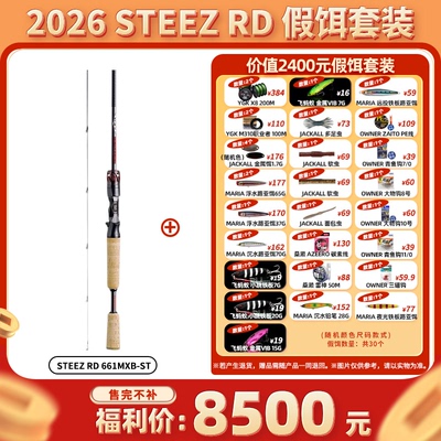 DAIWA达亿瓦 STEEZ RD 假饵套装racing四弟子 路亚竿套装竞技