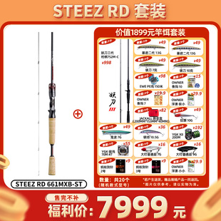 DAIWA达亿瓦 STEEZ RD 假饵套装racing四弟子 路亚竿套装竞技