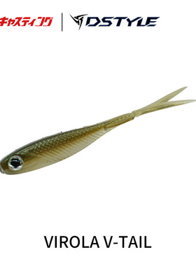 Dstyle青木大介25新品VIROLA V-TAIL 叉尾鱼路亚假饵翘嘴鲈鱼软饵