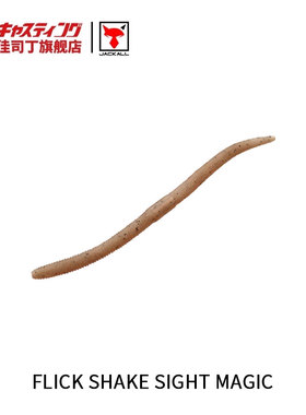 日本JACKALL FLICK SHAKE SM蛆型软饵软虫路亚饵高比重面包虫假饵