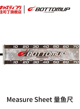 BOTTOMUP波特玛 MeasureSheet 量鱼尺防水钓鱼尺 路亚垂钓测量尺