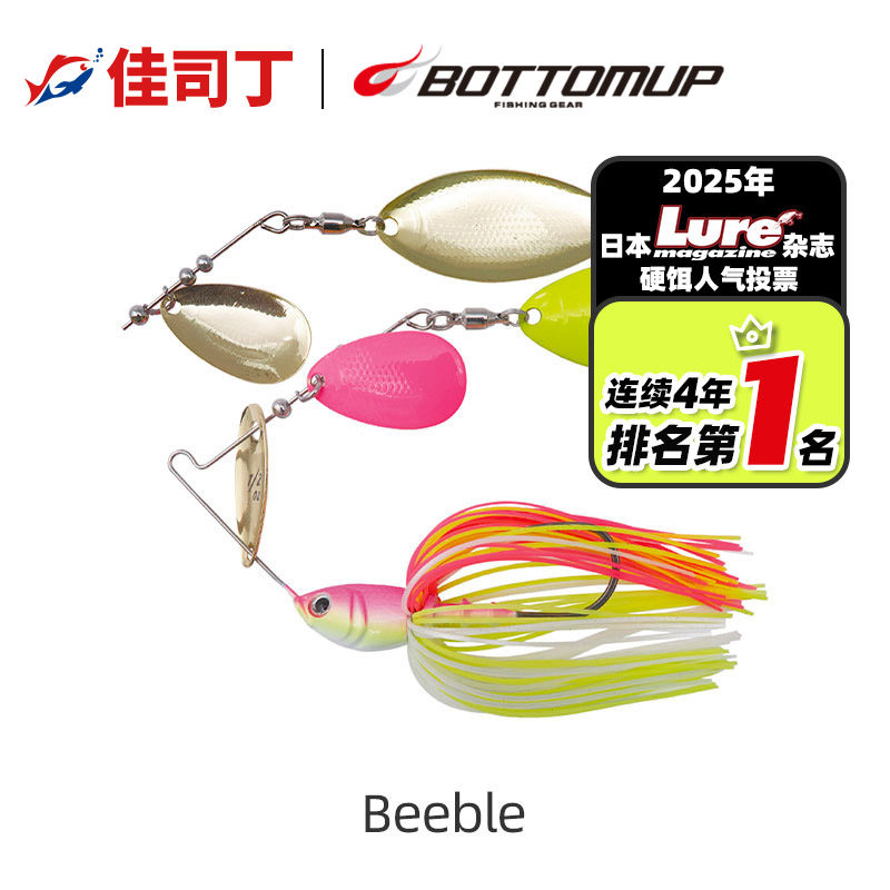 日本Bottomup波特玛 Beeble 美震 噪音胡须佬鲈鱼 复合亮片路亚饵
