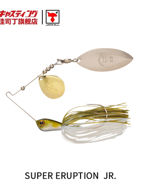 日本JACKALL SUPER ERUPTION JR. 亮片路亚假饵钓鱼饵仿生饵拟饵