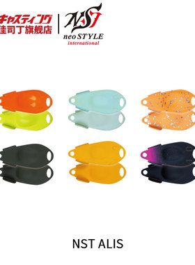日本进口 neoSTYLE  NST ALIS 翅膀亮片 VIB假饵泛用钓鱼饵翘嘴